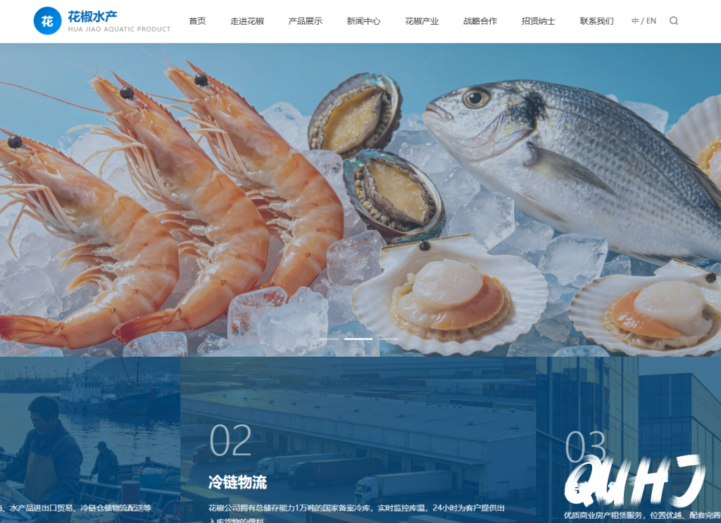 水产企业主题_wordpress主题