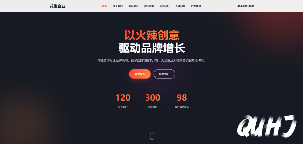 企业公司WordPress主题完整版