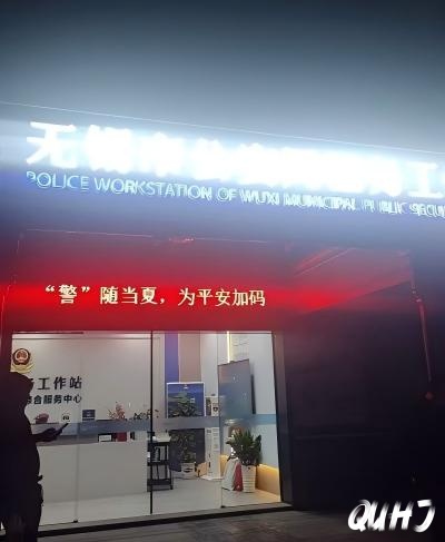 无锡市
