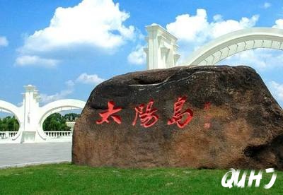 哈尔滨市
