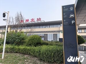 济宁印象